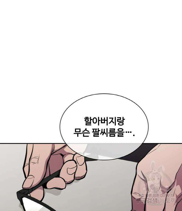 랭커 PLAY. 015 91