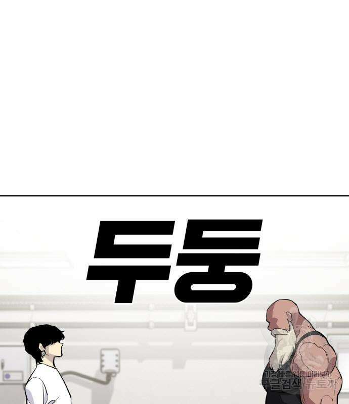 랭커 PLAY. 015 98