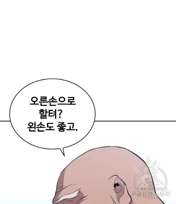 랭커 PLAY. 015 100