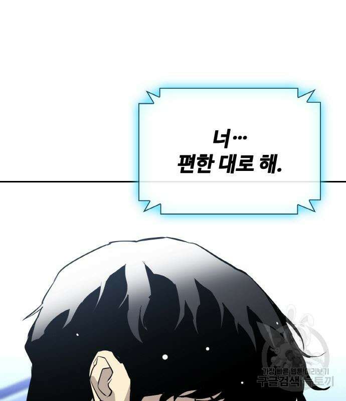 랭커 PLAY. 015 102