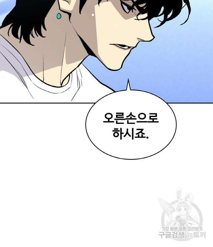 랭커 PLAY. 015 103