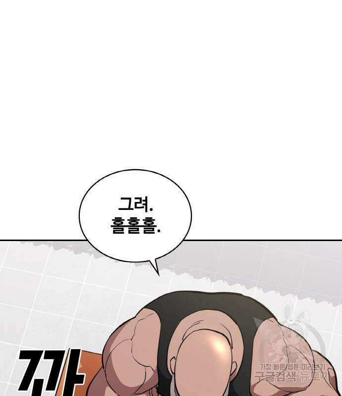 랭커 PLAY. 015 104
