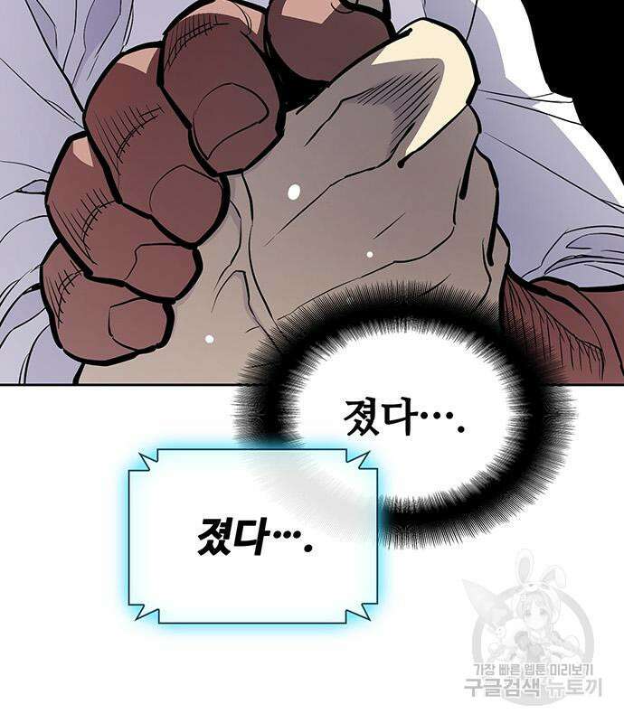 랭커 PLAY. 015 108