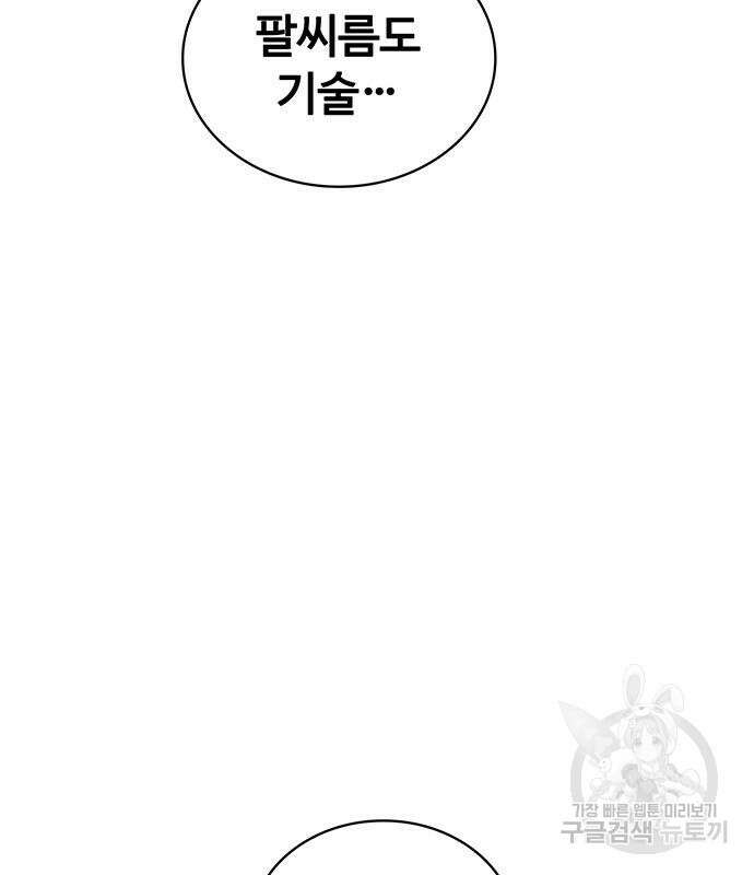 랭커 PLAY. 015 113
