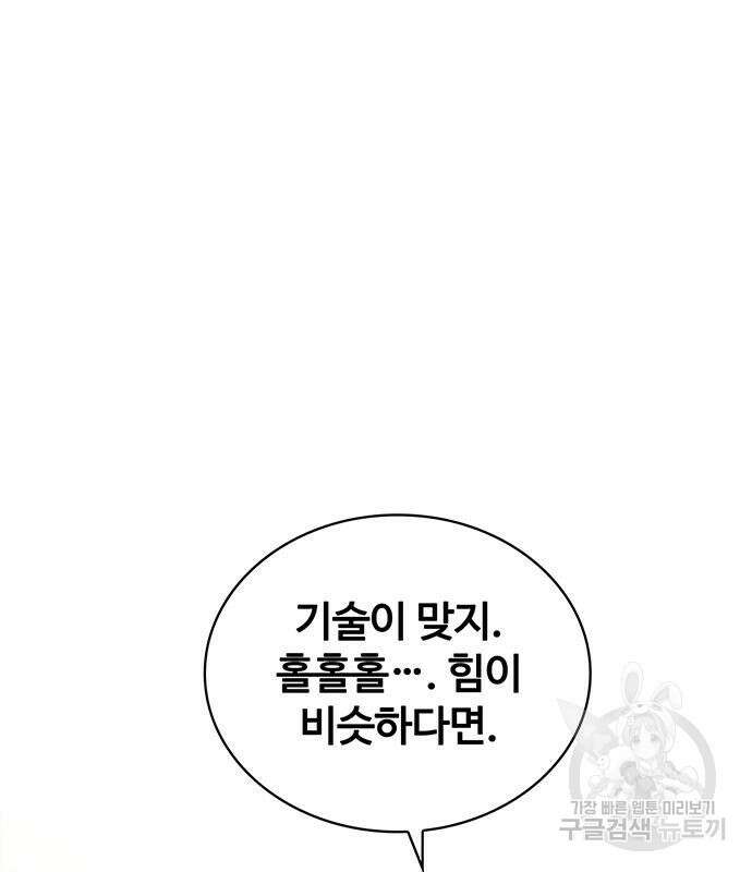 랭커 PLAY. 015 116