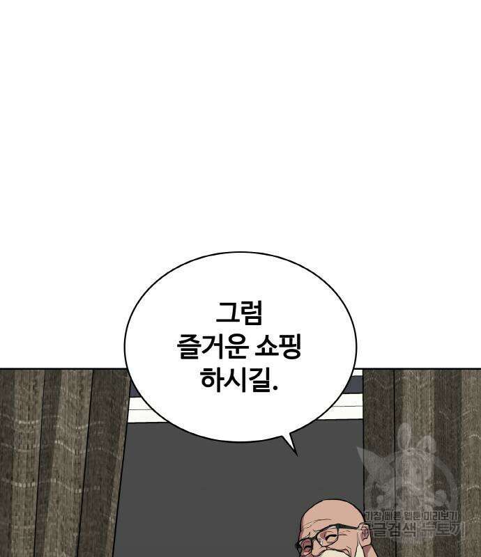랭커 PLAY. 015 121