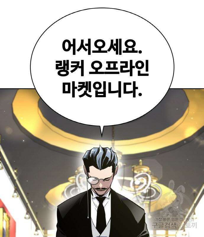 랭커 PLAY. 015 132