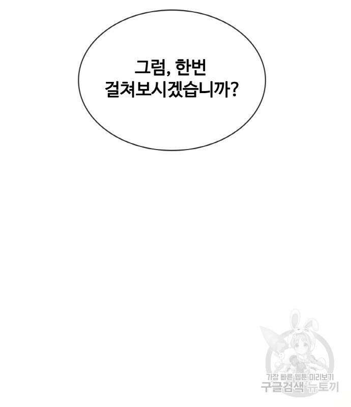랭커 PLAY. 015 140