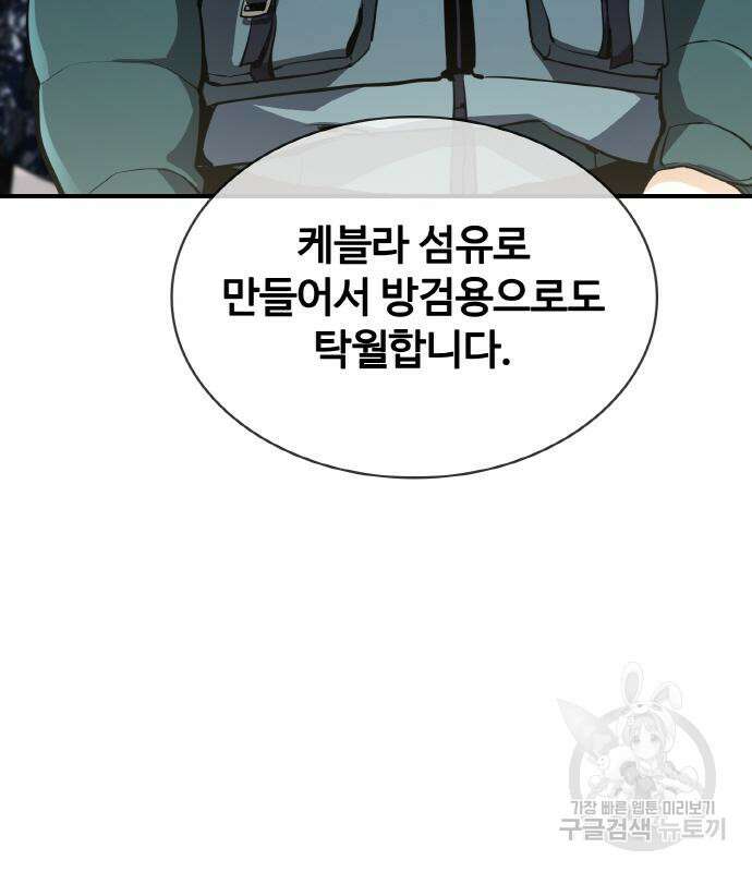랭커 PLAY. 015 142