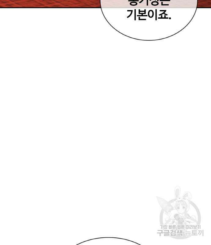 랭커 PLAY. 015 146
