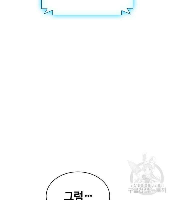 랭커 PLAY. 015 149