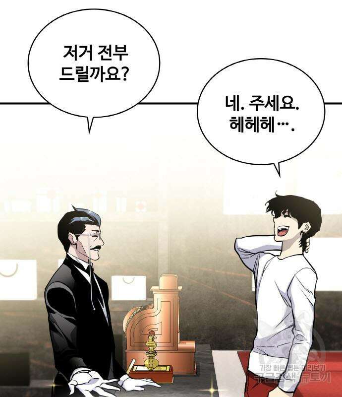 랭커 PLAY. 015 152