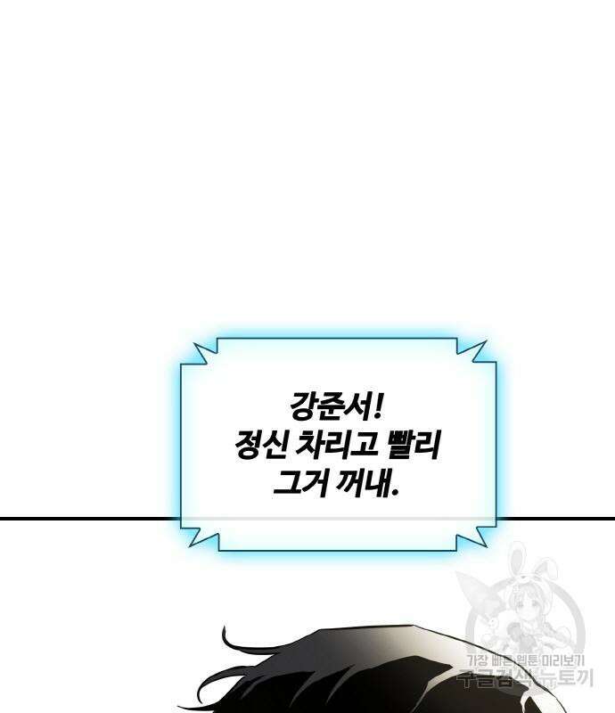 랭커 PLAY. 015 154