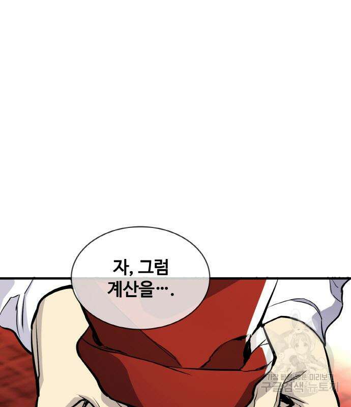랭커 PLAY. 015 156