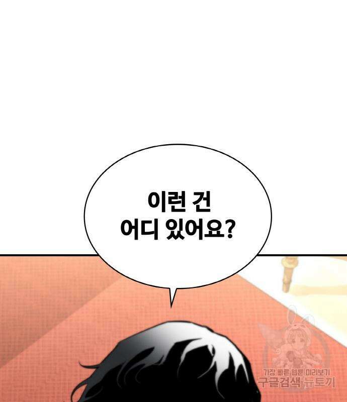 랭커 PLAY. 015 160