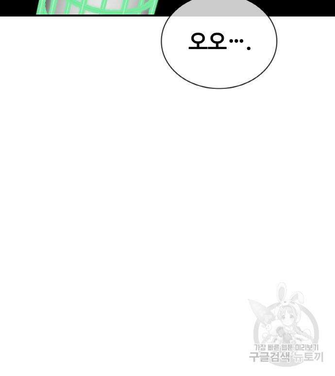 랭커 PLAY. 015 164