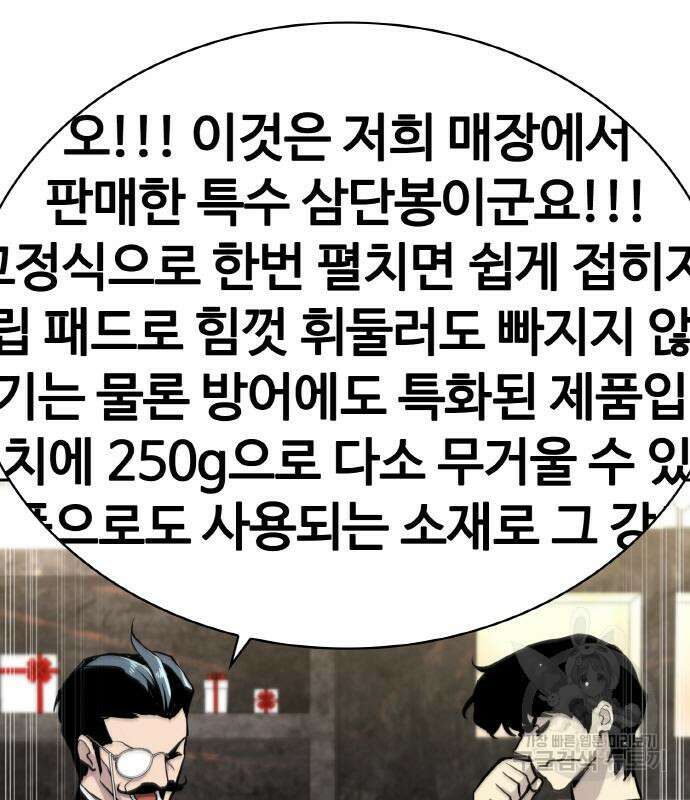 랭커 PLAY. 015 165