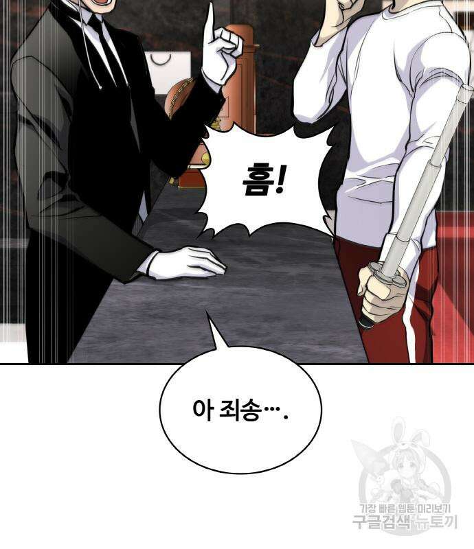 랭커 PLAY. 015 166