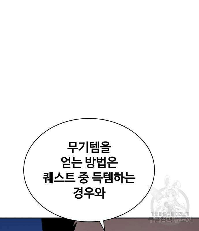 랭커 PLAY. 015 167
