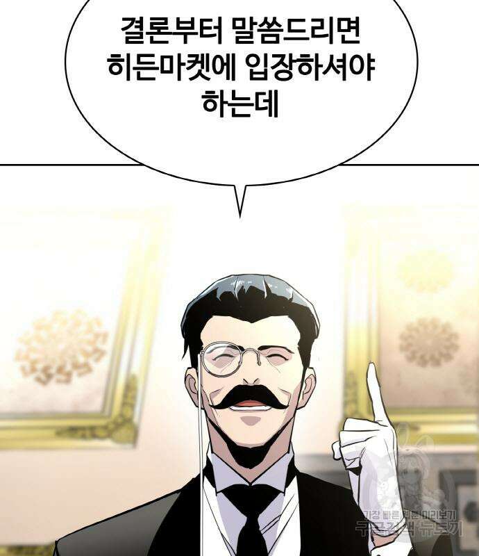 랭커 PLAY. 015 170