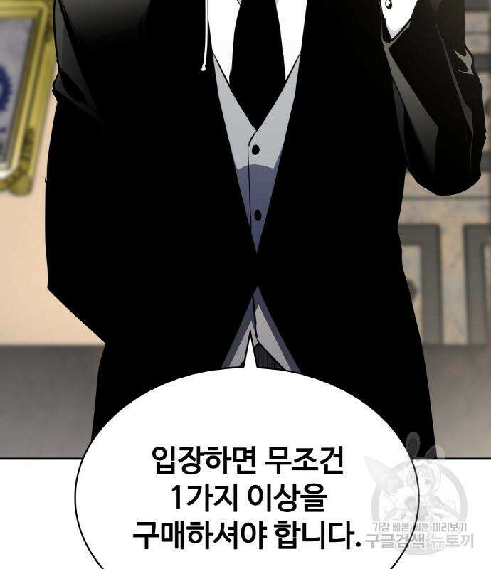 랭커 PLAY. 015 171