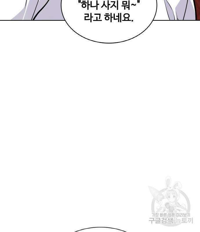 랭커 PLAY. 015 174