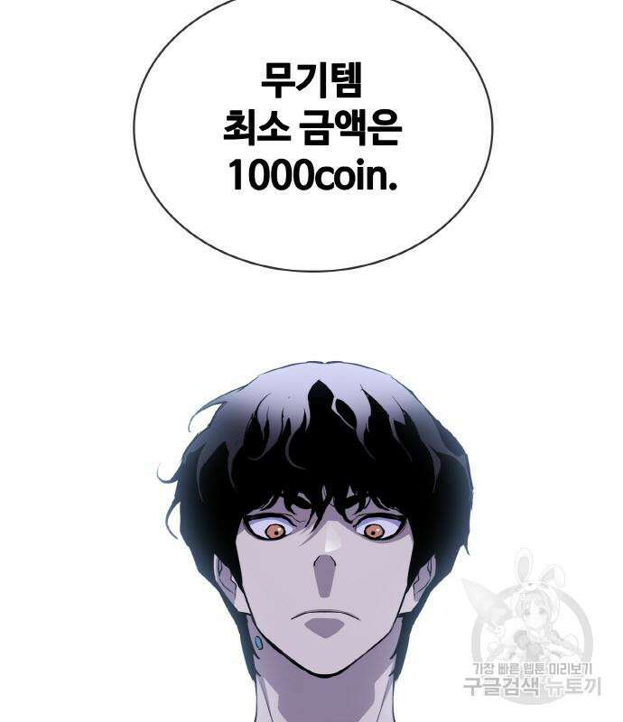 랭커 PLAY. 015 175