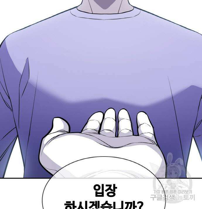 랭커 PLAY. 015 176