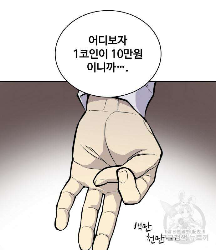랭커 PLAY. 015 178