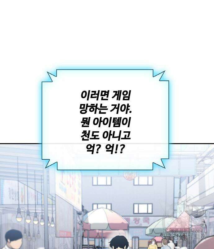 랭커 PLAY. 015 185