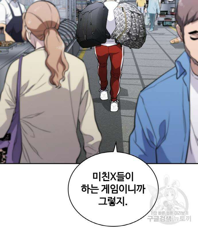 랭커 PLAY. 015 186