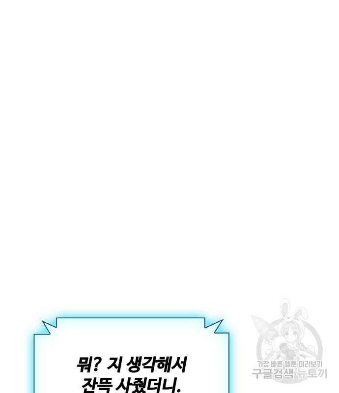 랭커 PLAY. 015 187