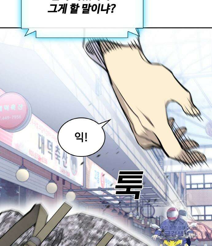 랭커 PLAY. 015 188