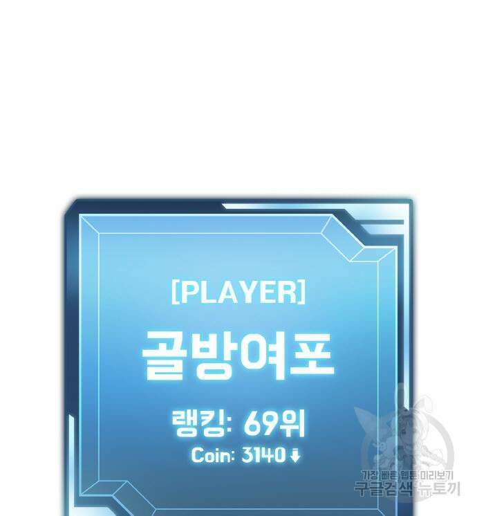 랭커 PLAY. 015 204