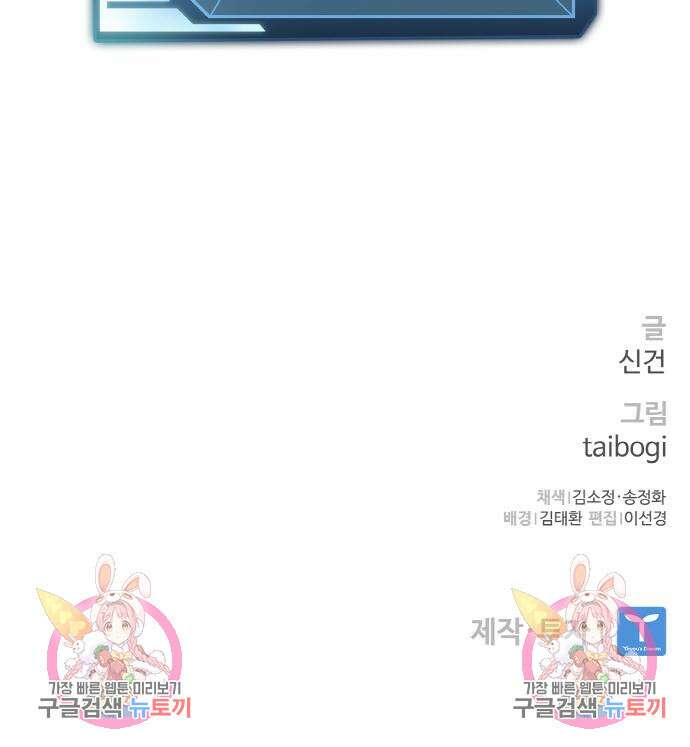 랭커 PLAY. 015 205