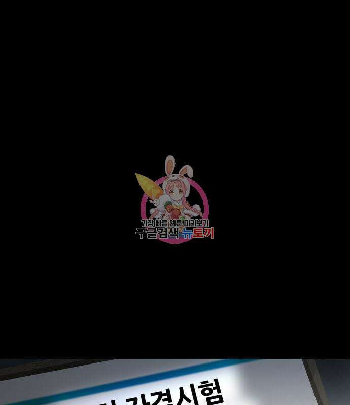 나 혼자 특성빨로 무한 성장 11화 1