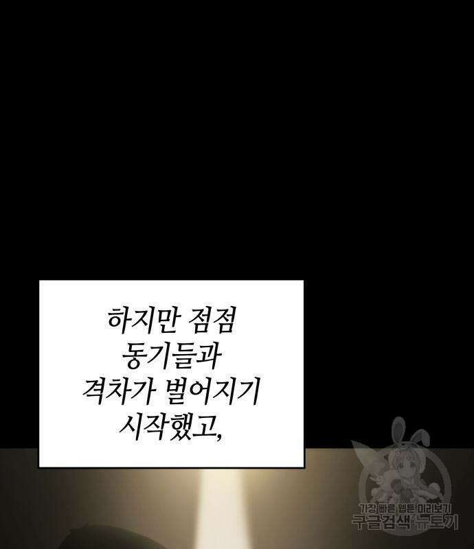 나 혼자 특성빨로 무한 성장 11화 5