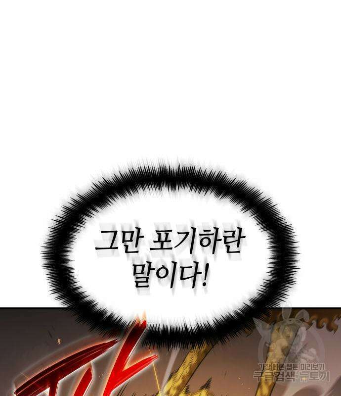 나 혼자 특성빨로 무한 성장 11화 17