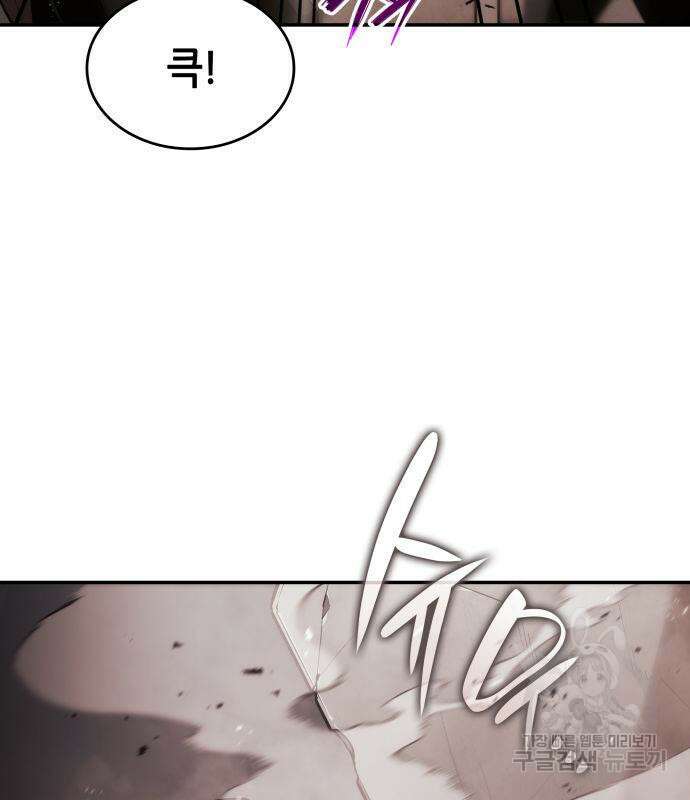 나 혼자 특성빨로 무한 성장 11화 61