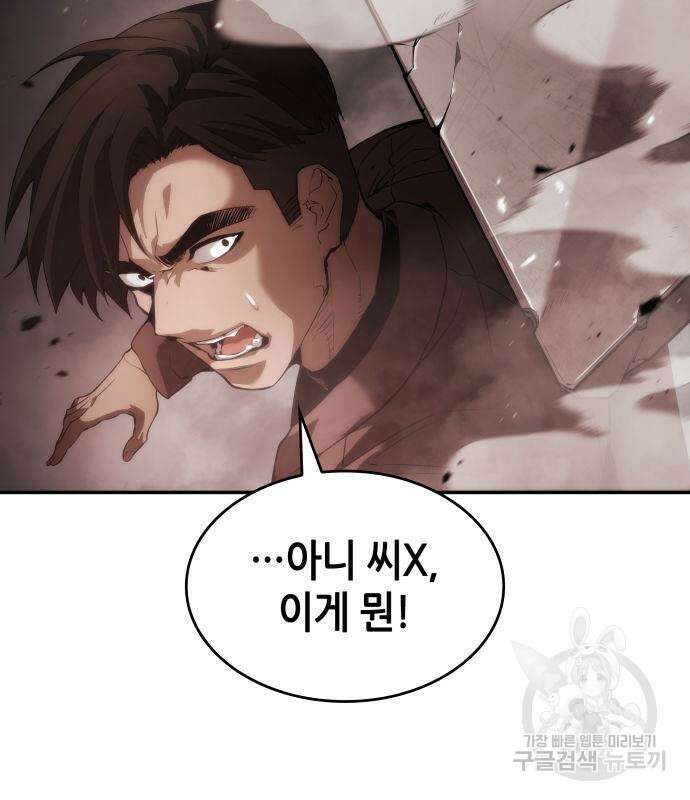 나 혼자 특성빨로 무한 성장 11화 62
