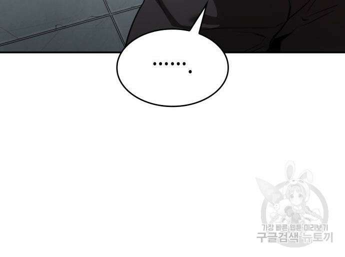 나 혼자 특성빨로 무한 성장 11화 68