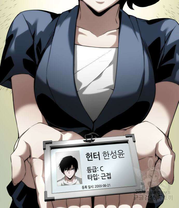 나 혼자 특성빨로 무한 성장 11화 73