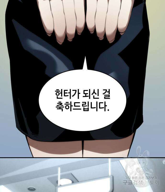 나 혼자 특성빨로 무한 성장 11화 74