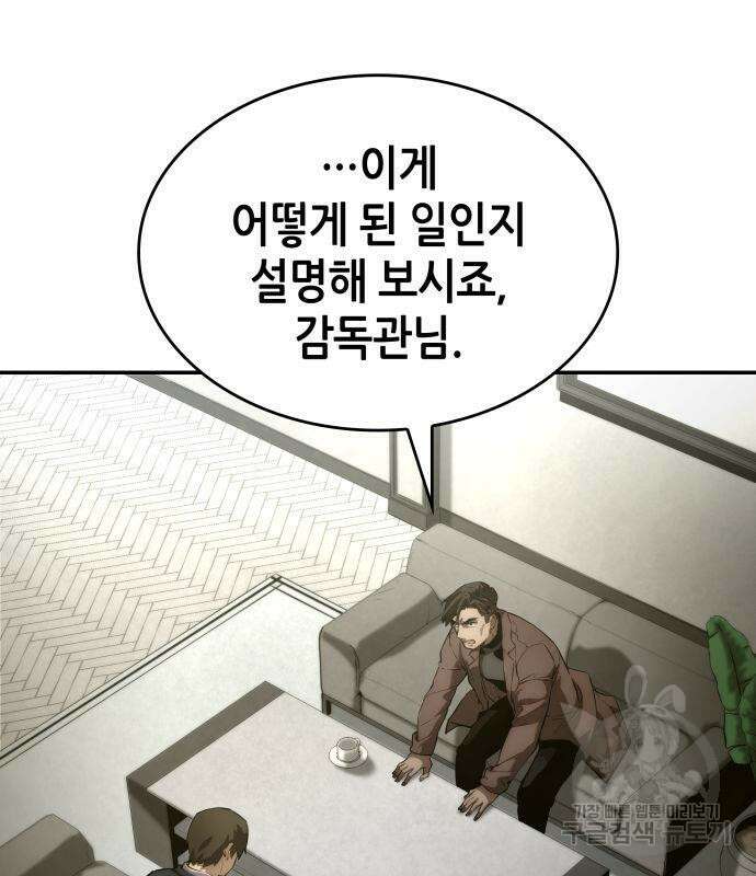 나 혼자 특성빨로 무한 성장 11화 81