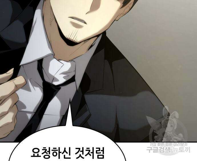 나 혼자 특성빨로 무한 성장 11화 86