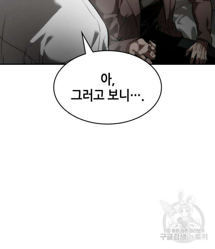 나 혼자 특성빨로 무한 성장 11화 100