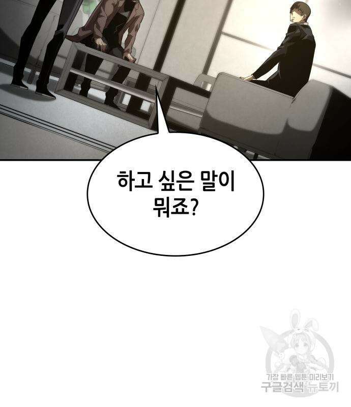 나 혼자 특성빨로 무한 성장 11화 102
