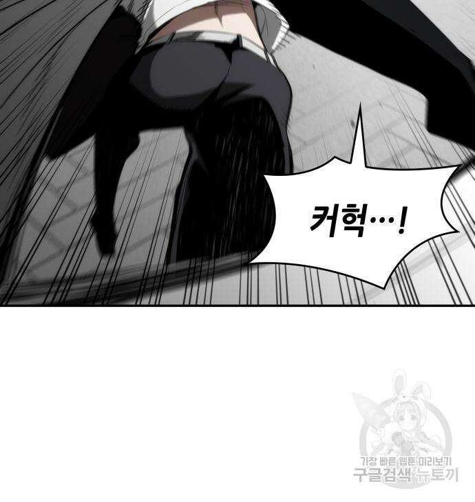 나 혼자 특성빨로 무한 성장 11화 114