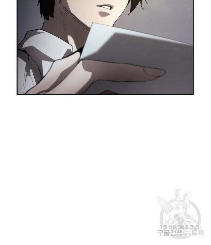 나 혼자 특성빨로 무한 성장 11화 128