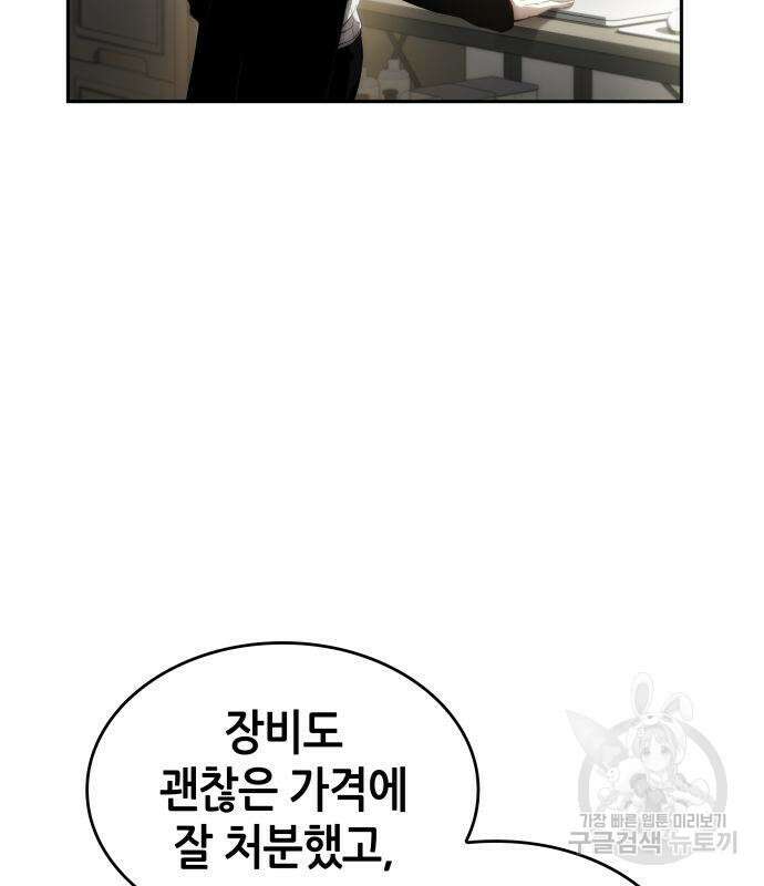 나 혼자 특성빨로 무한 성장 11화 143